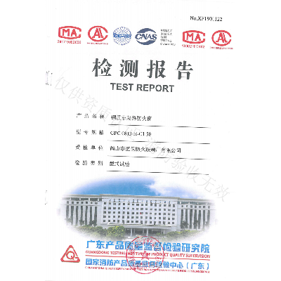 2019鋼質非隔熱防火窗 GFC0813-H-C1.50