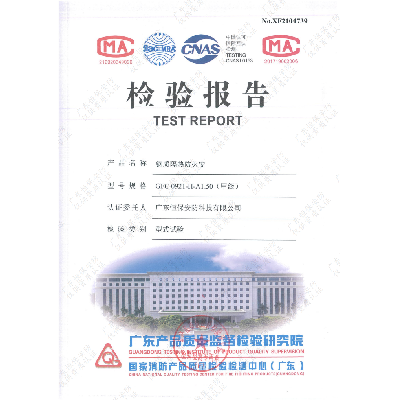 恒保安防 GFC 0921-H-A1.50（甲級）鋼質(zhì)隔熱防火窗（上懸窗） 檢驗報告