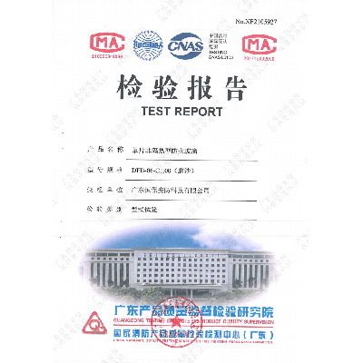 恒保安防 單片6mm-C1.00（磨砂玻璃） 檢驗報告